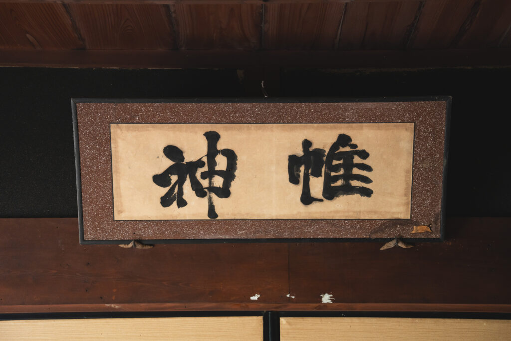 恵那市飯地町ゲストハウス カンナガラ　