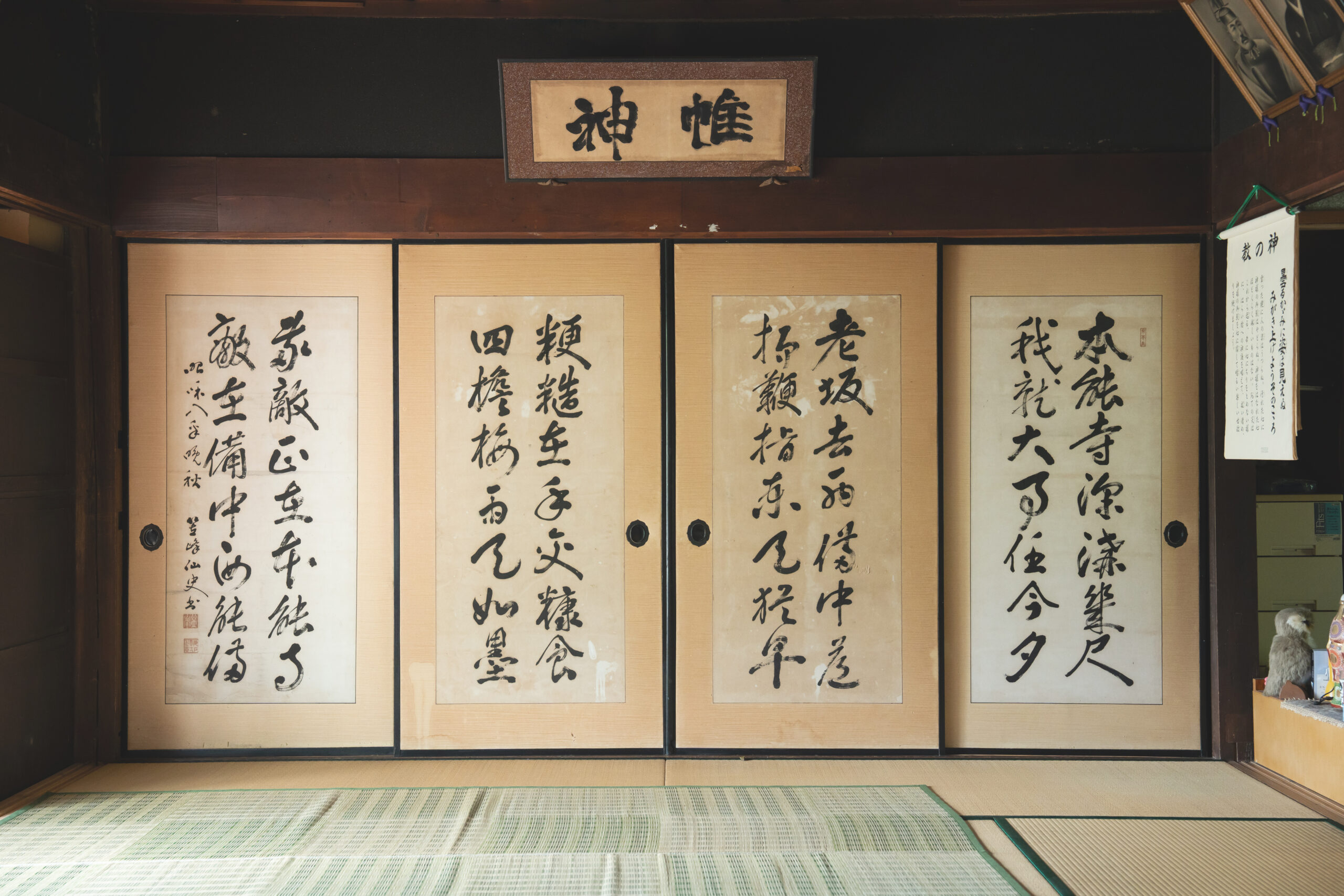 Picture of Guesthouse Kannagara located in mountain area in ENA,GIFU